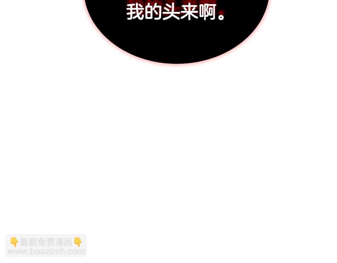 🍼登录武林系统 第185话 站起来的血主 第11页