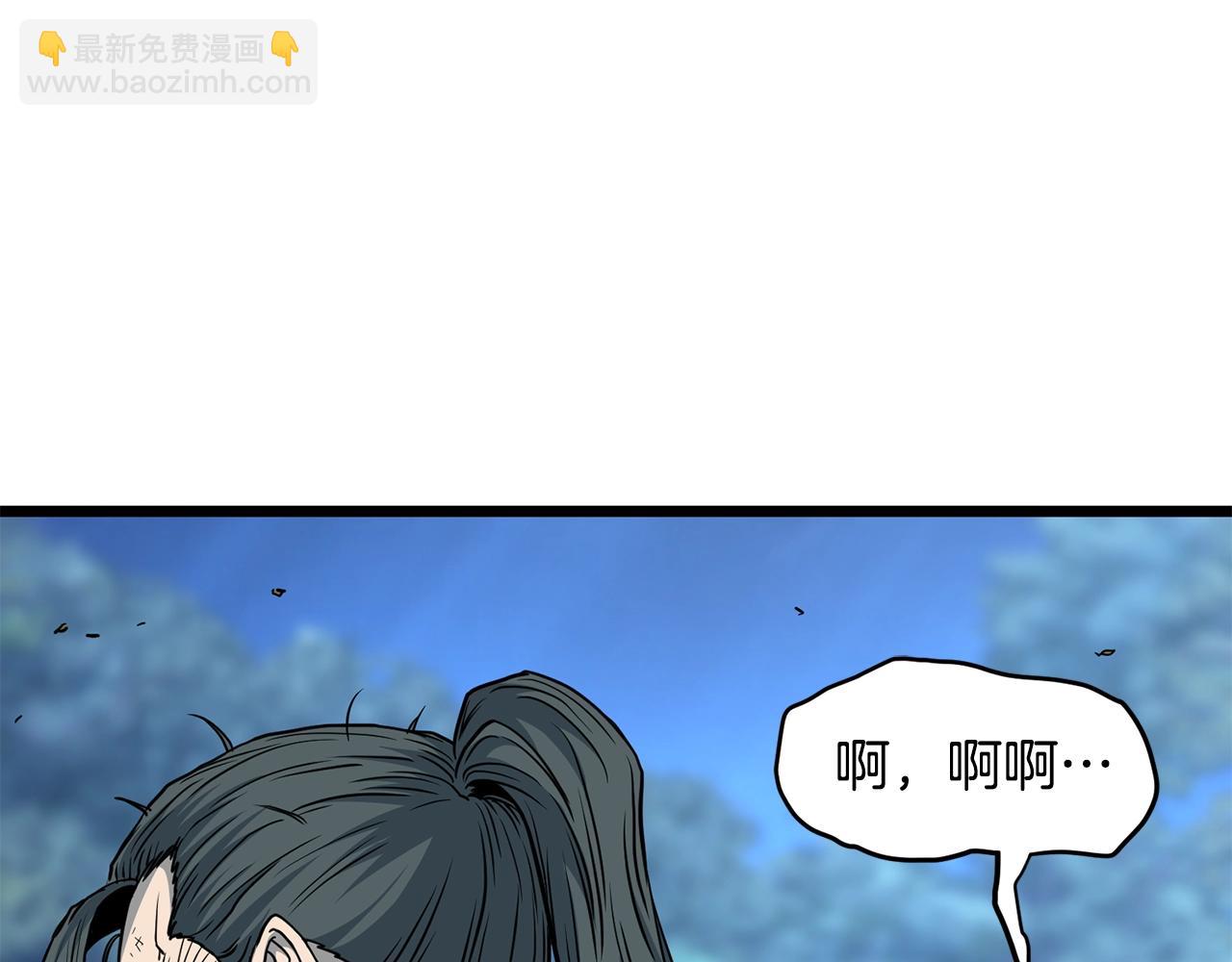 🍼登录武林系统 第185话 站起来的血主 第13页