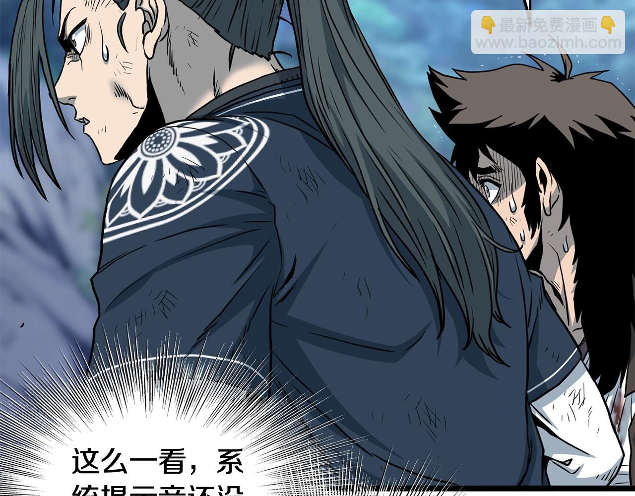 🍼登录武林系统 第185话 站起来的血主 第14页