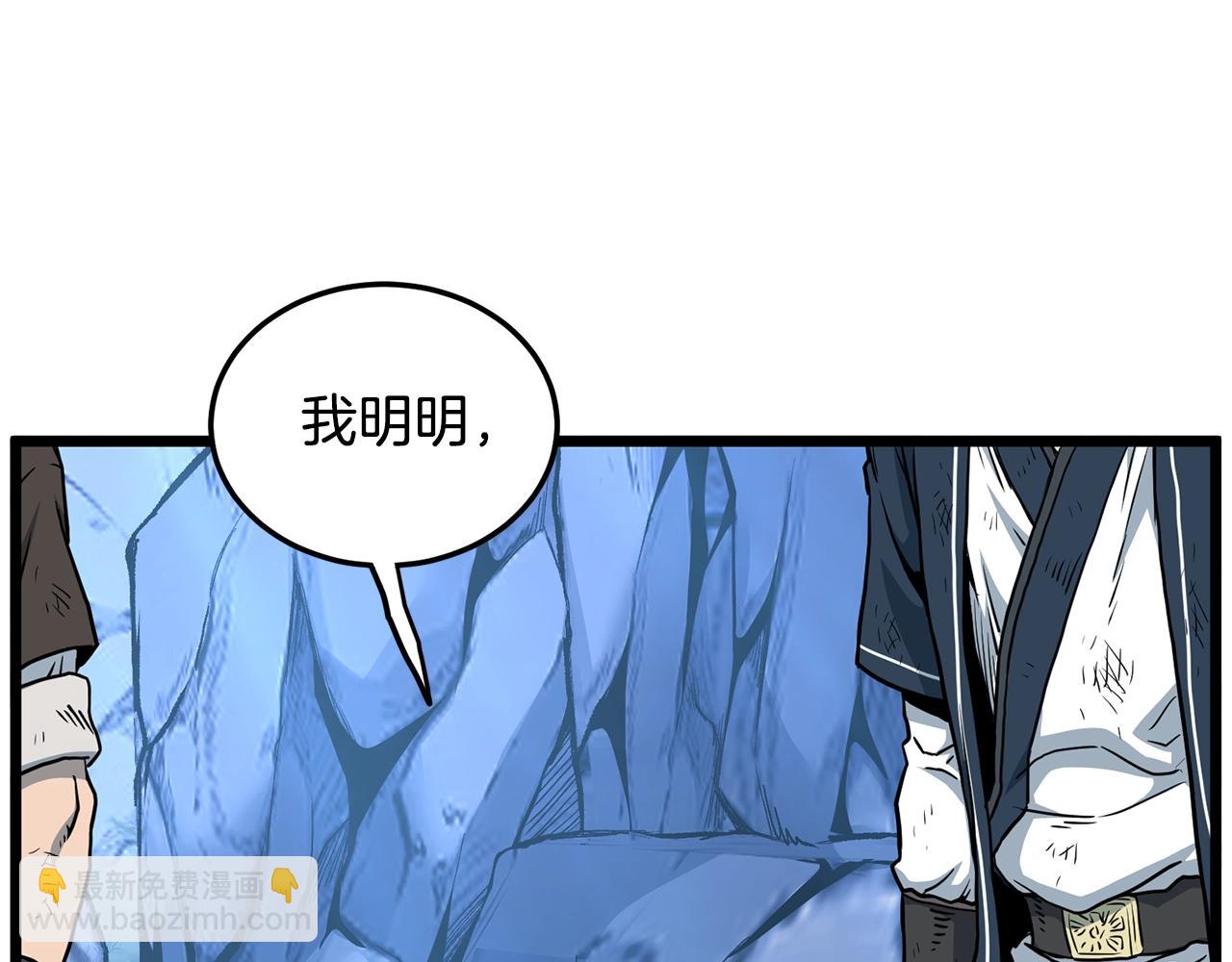 🍼登录武林系统 第185话 站起来的血主 第16页