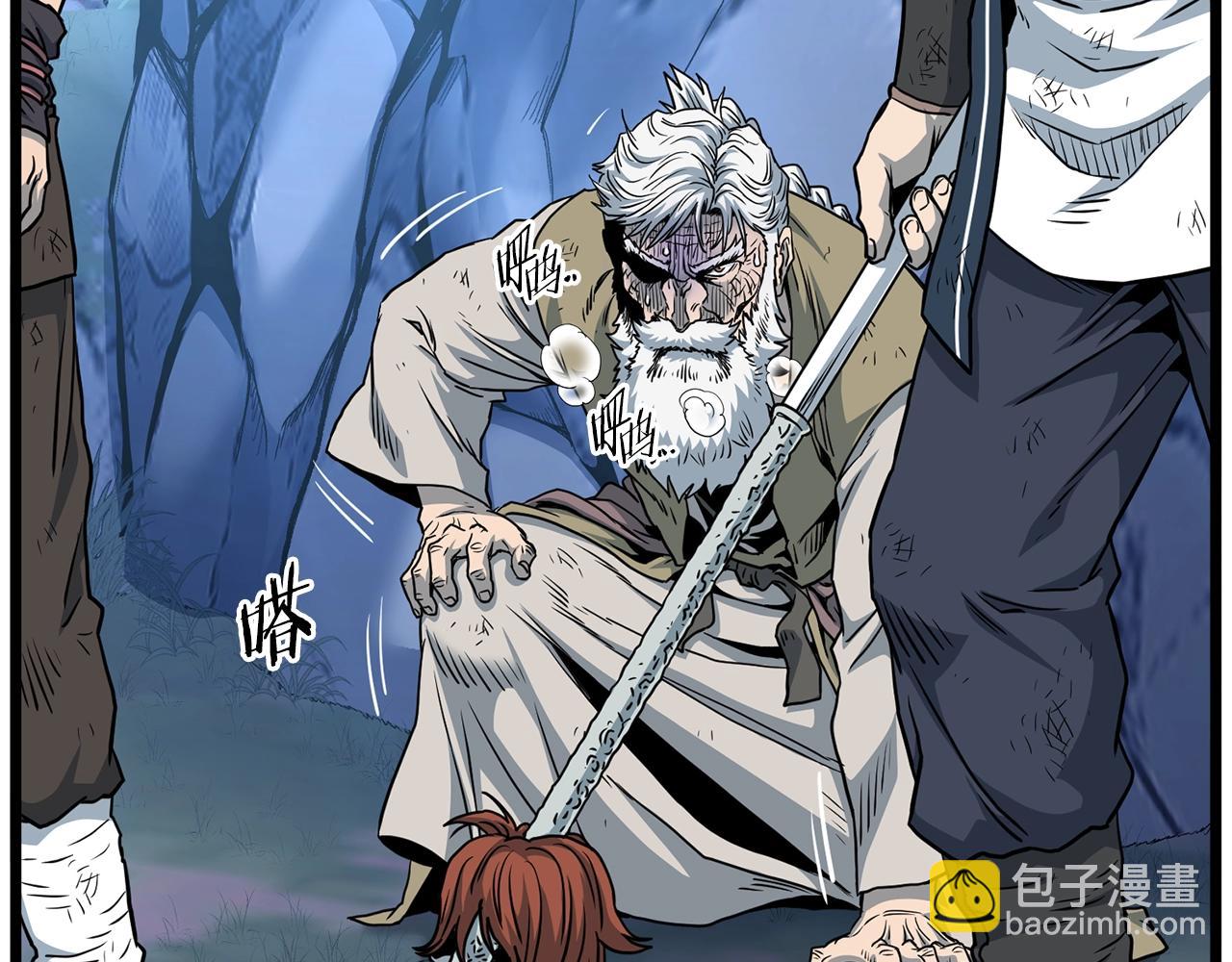 🍼登录武林系统 第185话 站起来的血主 第17页