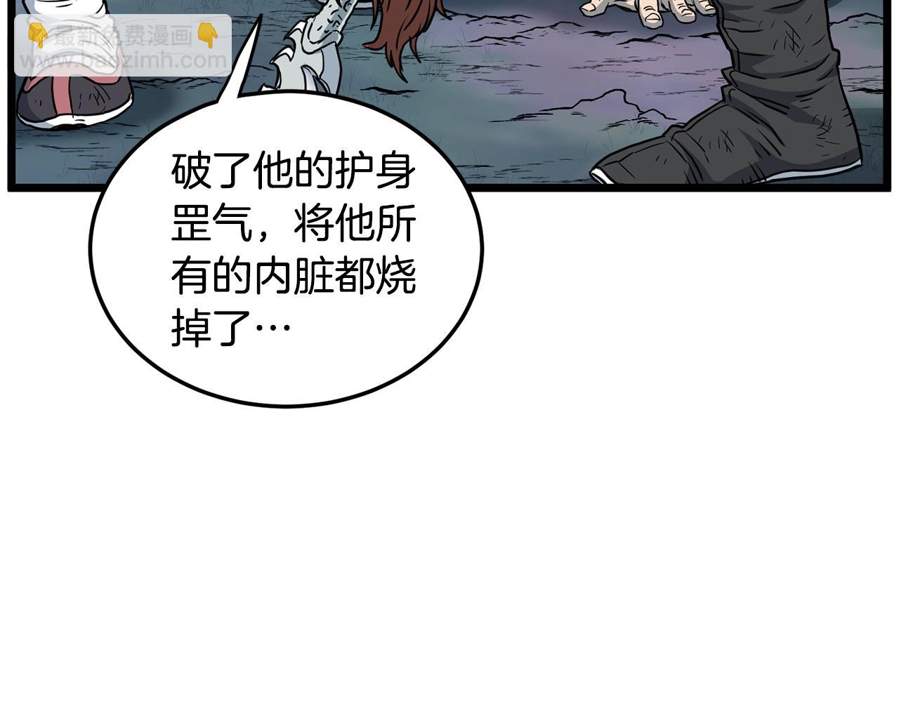 🍼登录武林系统 第185话 站起来的血主 第18页