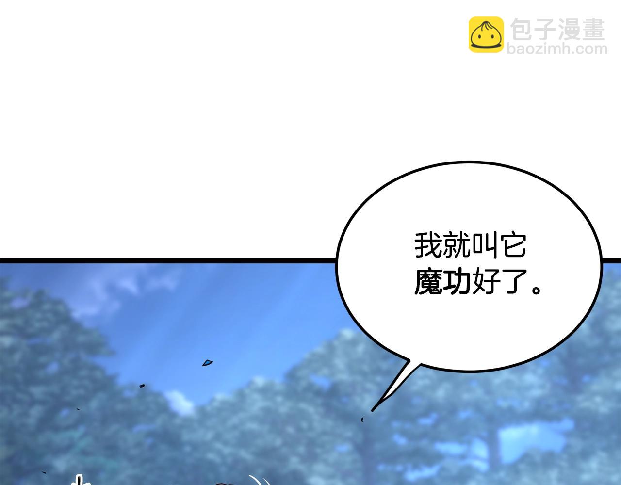 🍼登录武林系统 第185话 站起来的血主 第19页