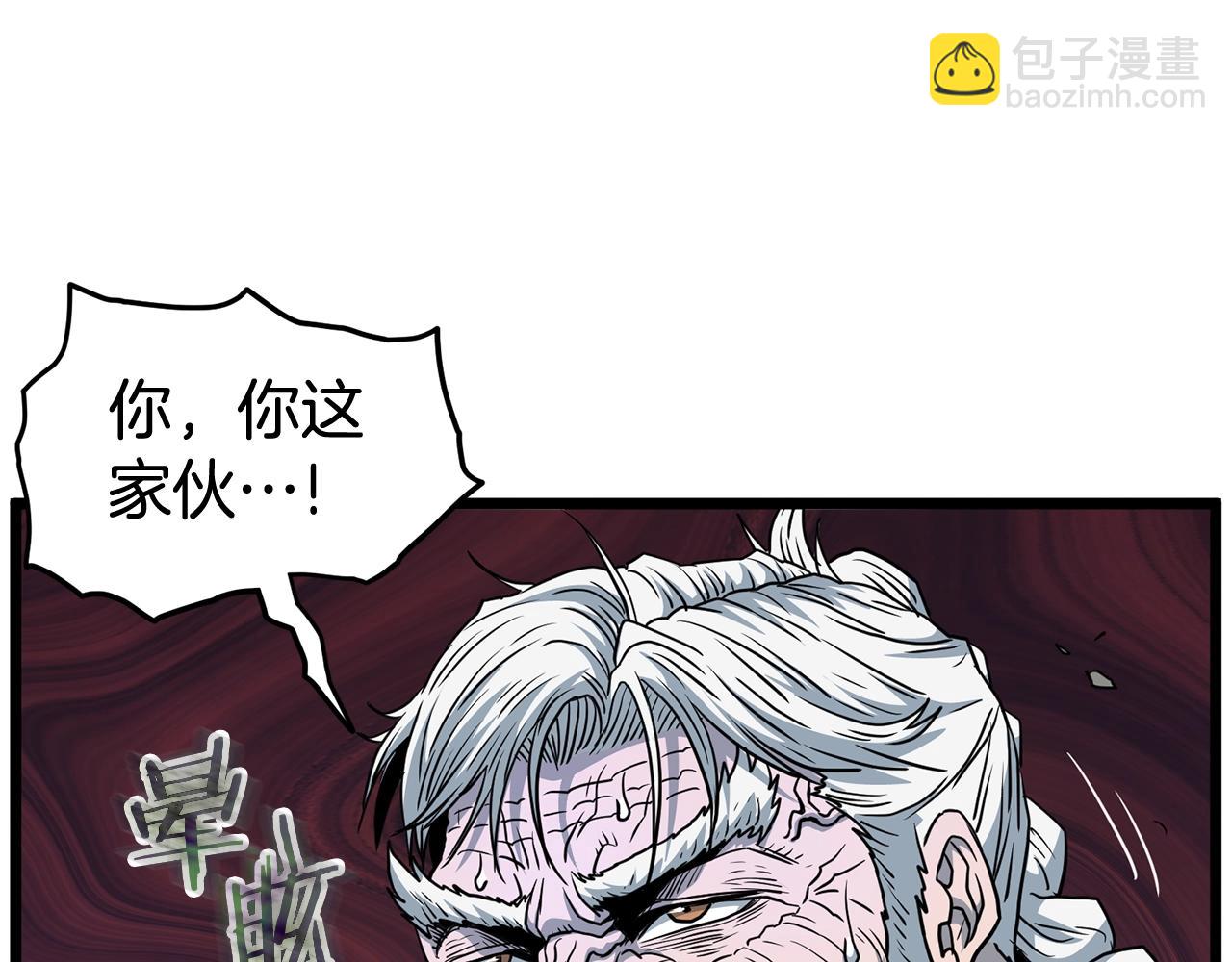 🍼登录武林系统 第185话 站起来的血主 第23页