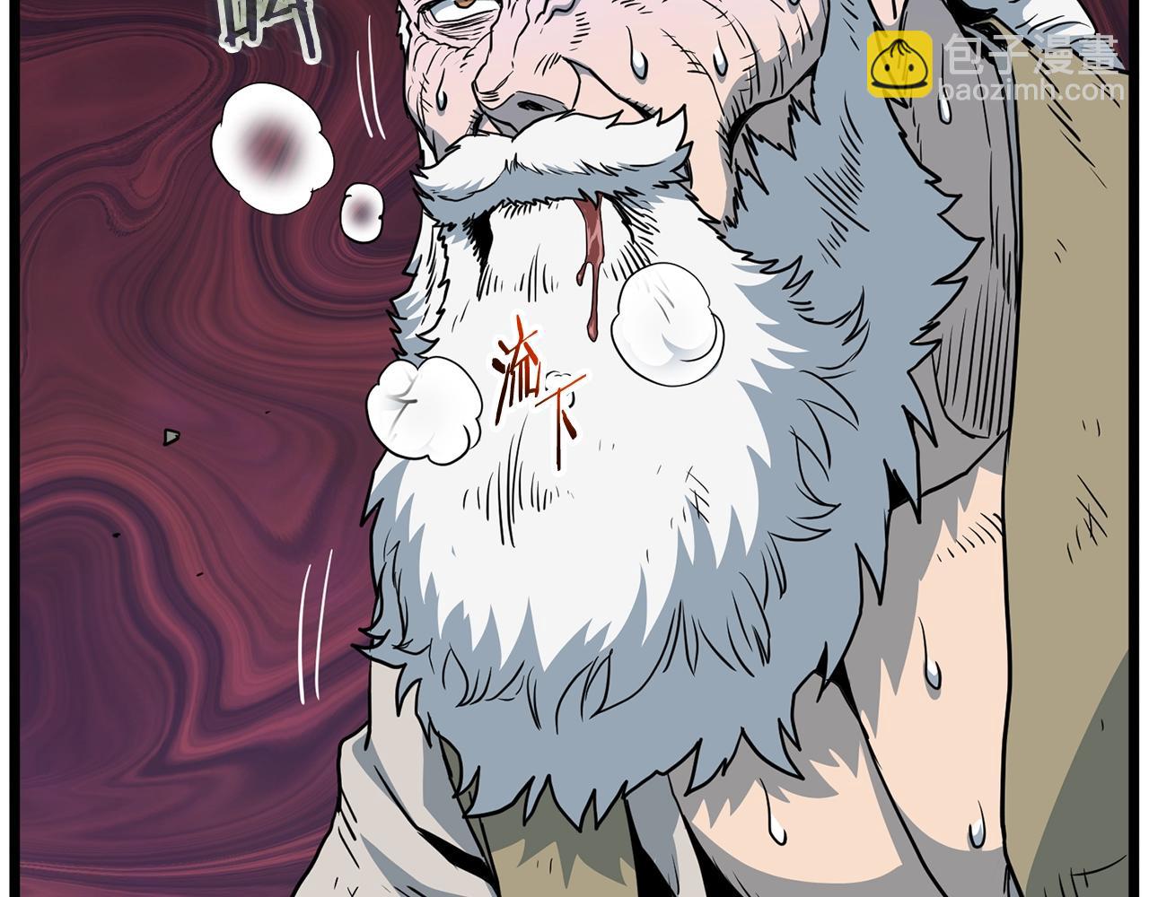 🍼登录武林系统 第185话 站起来的血主 第24页