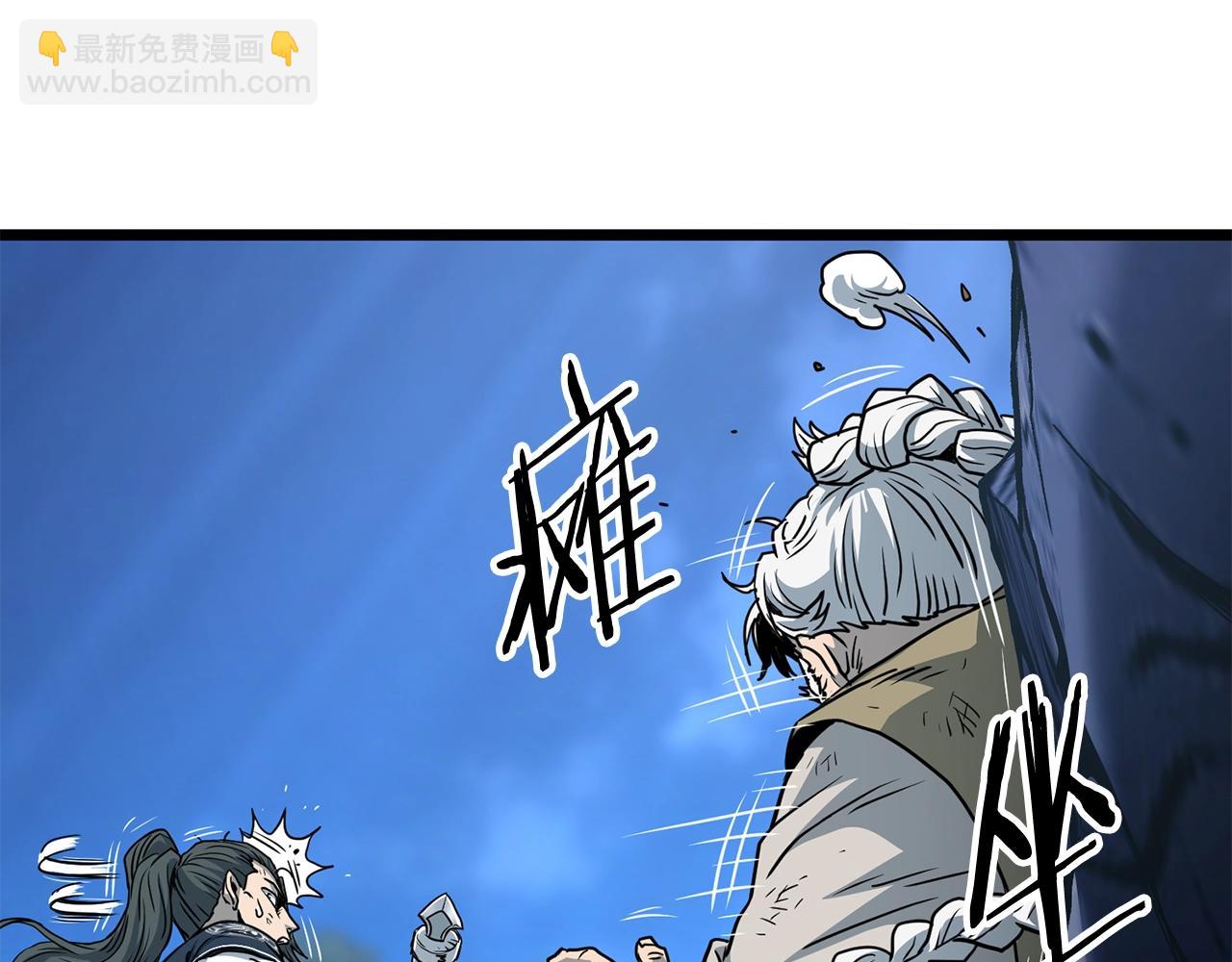 🍼登录武林系统 第185话 站起来的血主 第26页