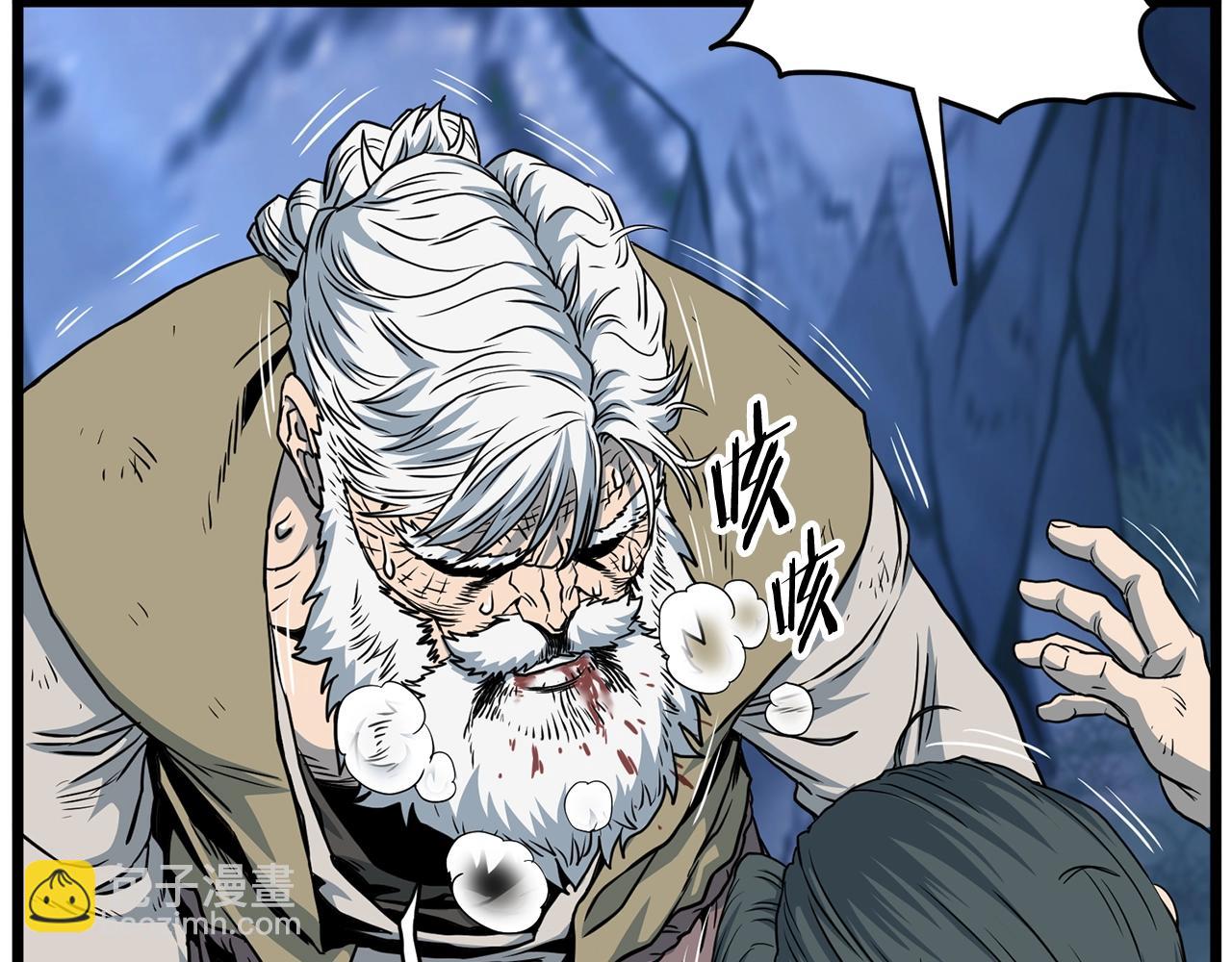 🍼登录武林系统 第185话 站起来的血主 第29页