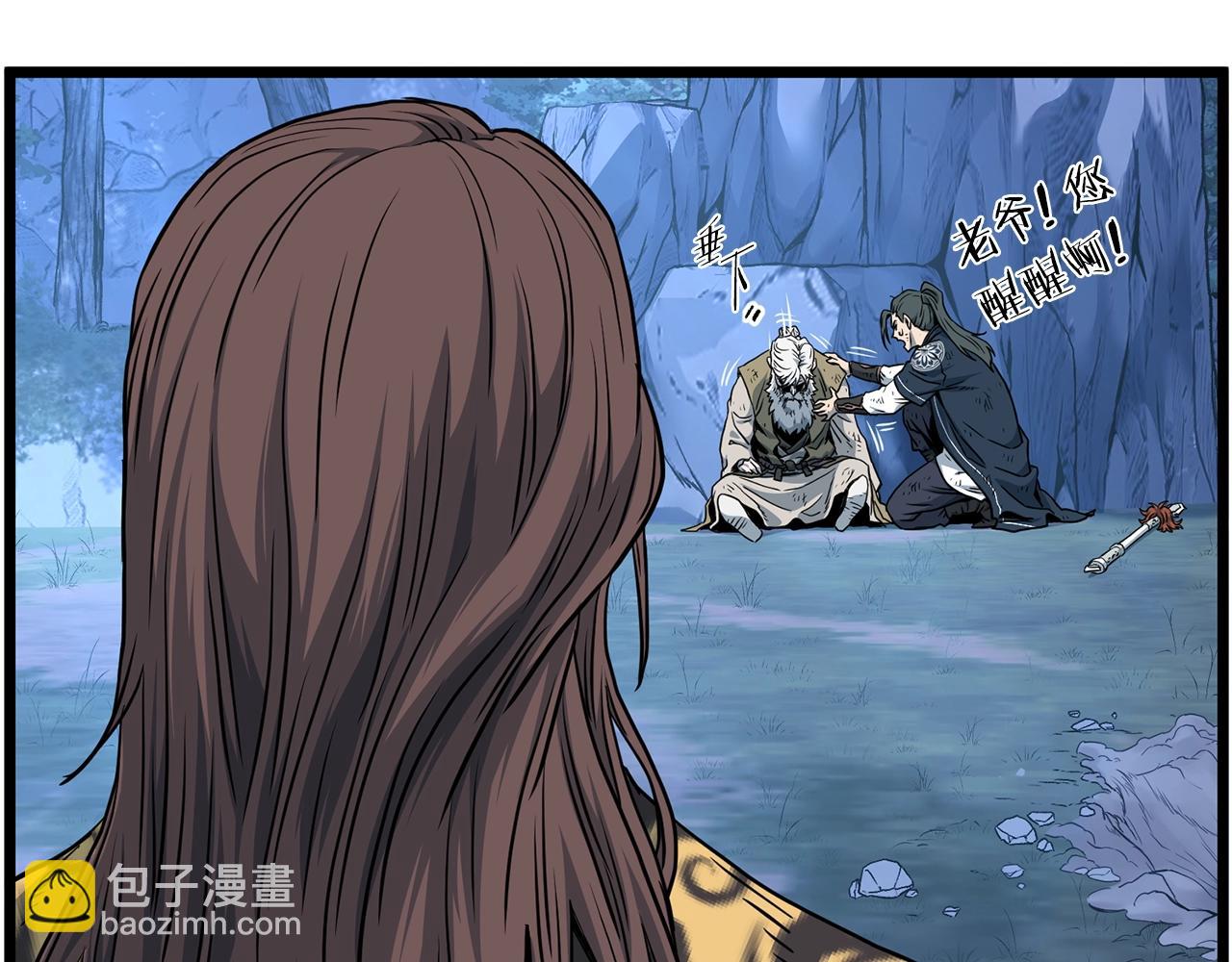 🍼登录武林系统 第185话 站起来的血主 第32页