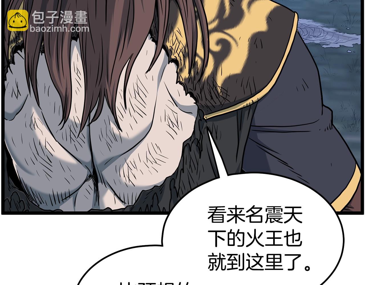 🍼登录武林系统 第185话 站起来的血主 第33页