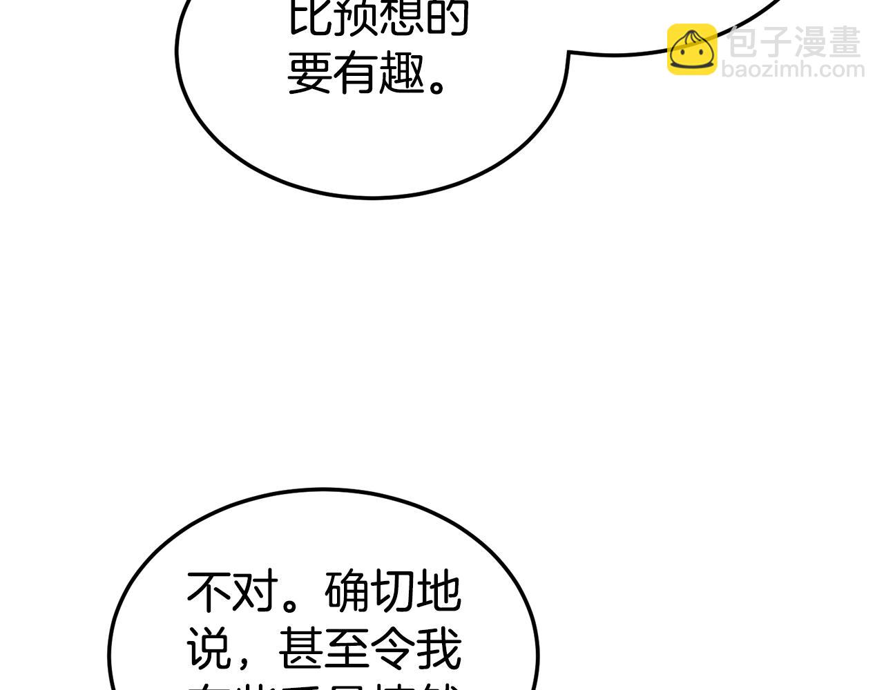 🍼登录武林系统 第185话 站起来的血主 第34页