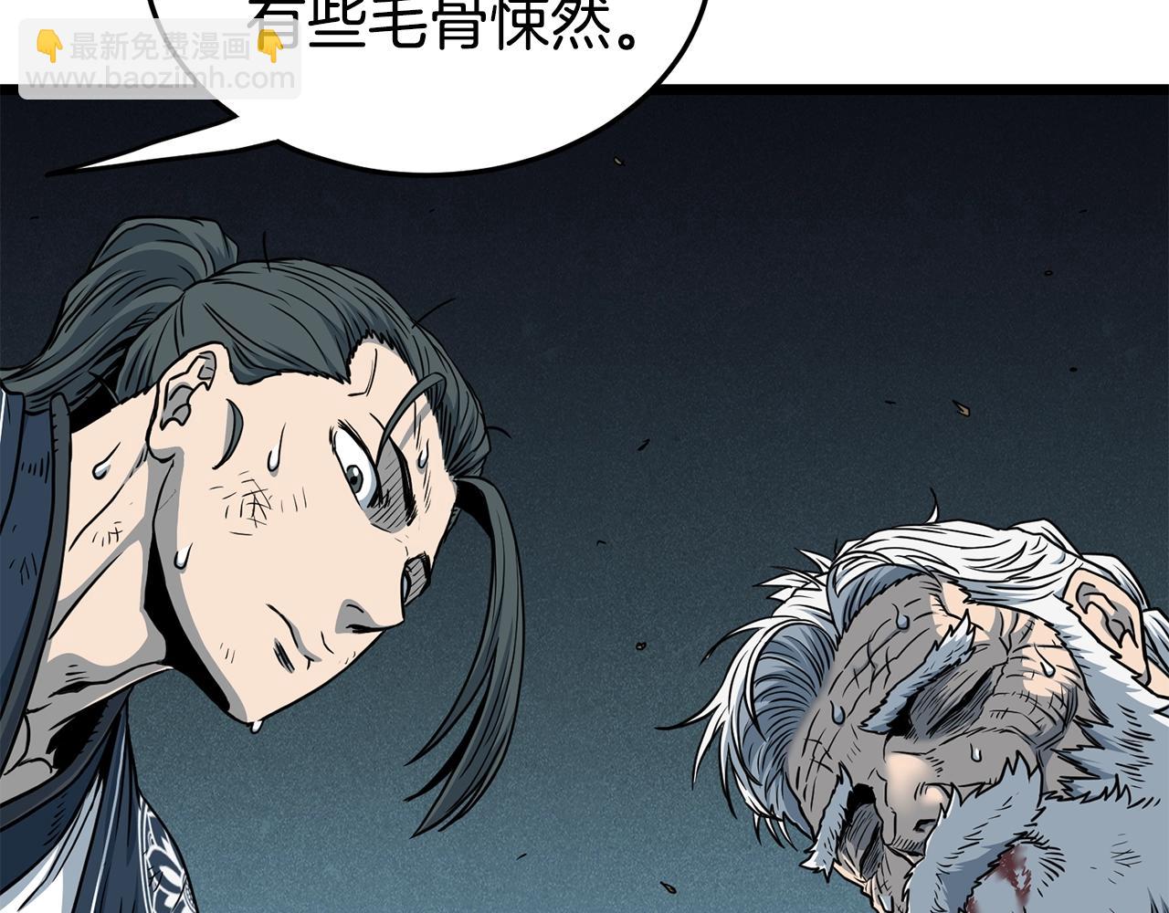 🍼登录武林系统 第185话 站起来的血主 第35页