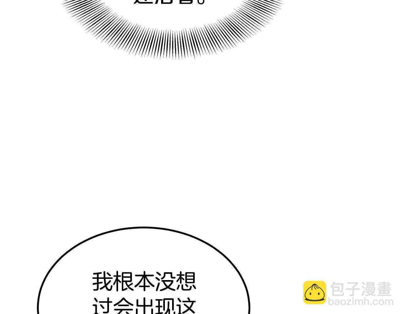 🍼登录武林系统 第185话 站起来的血主 第37页