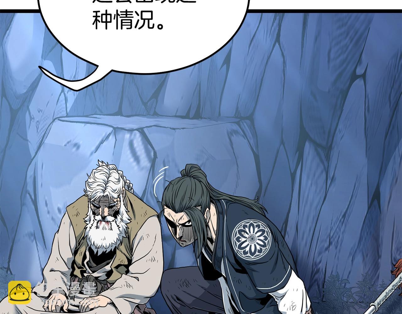 🍼登录武林系统 第185话 站起来的血主 第38页