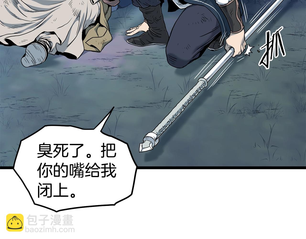 🍼登录武林系统 第185话 站起来的血主 第39页