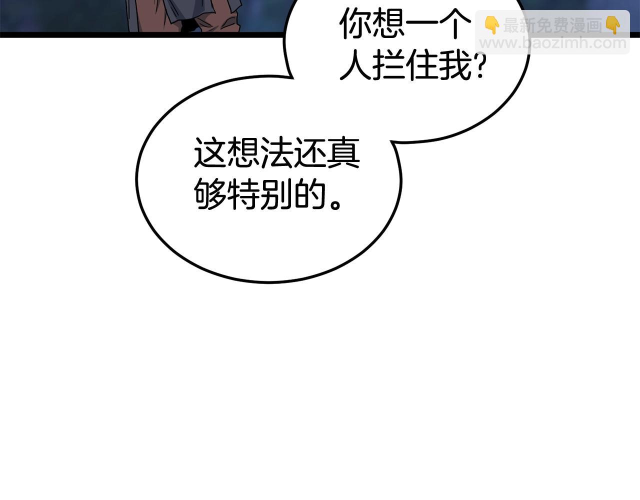 🍼登录武林系统 第185话 站起来的血主 第43页