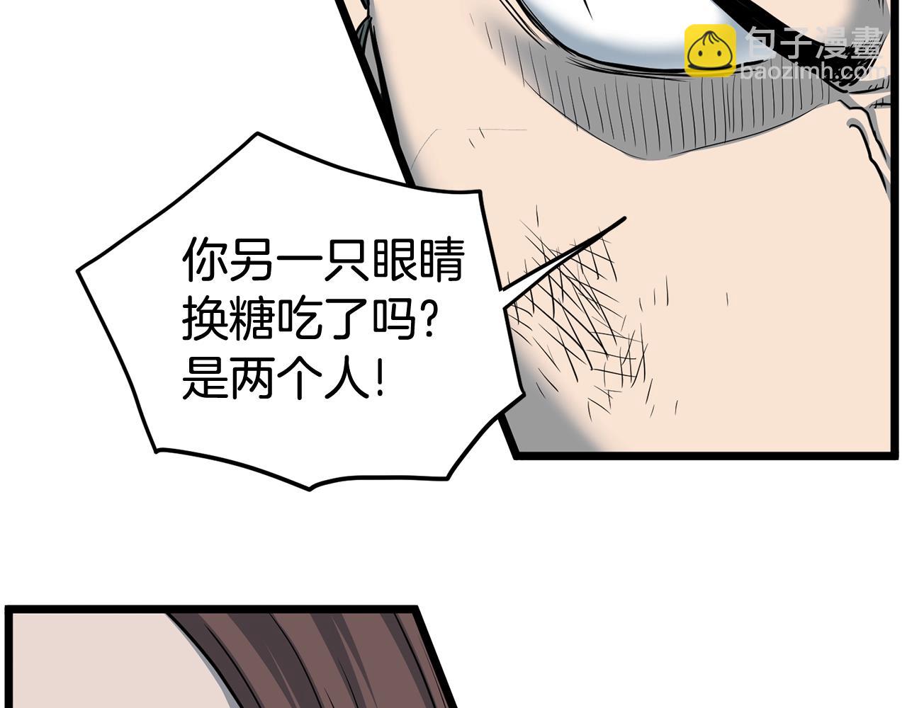 🍼登录武林系统 第185话 站起来的血主 第45页