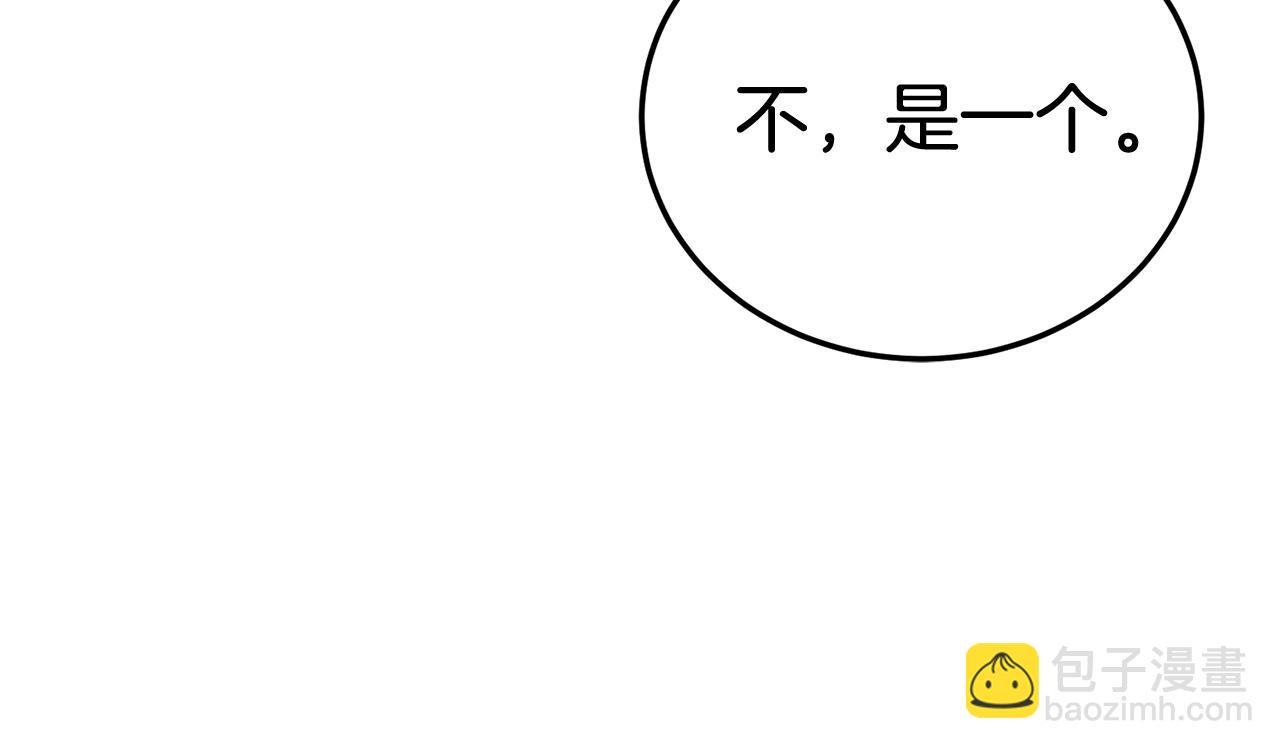 🍼登录武林系统 第185话 站起来的血主 第47页