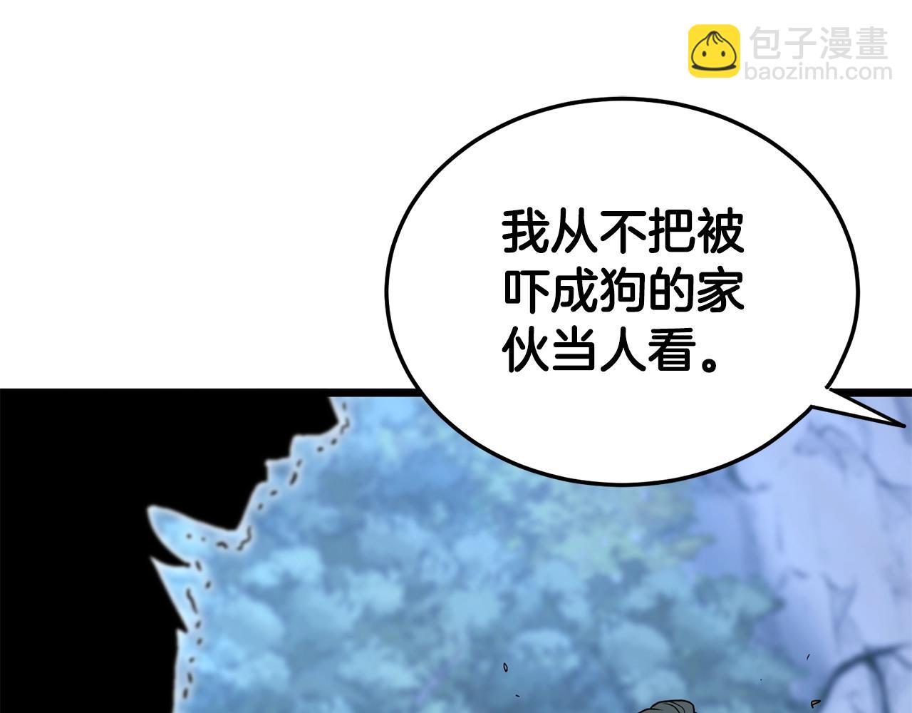 🍼登录武林系统 第185话 站起来的血主 第48页