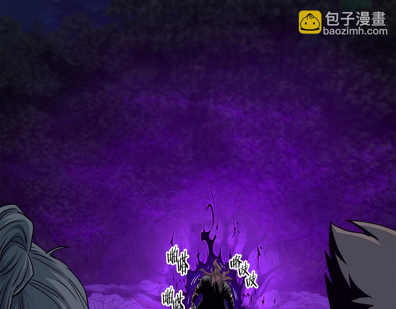 🍼登录武林系统 第185话 站起来的血主 第6页