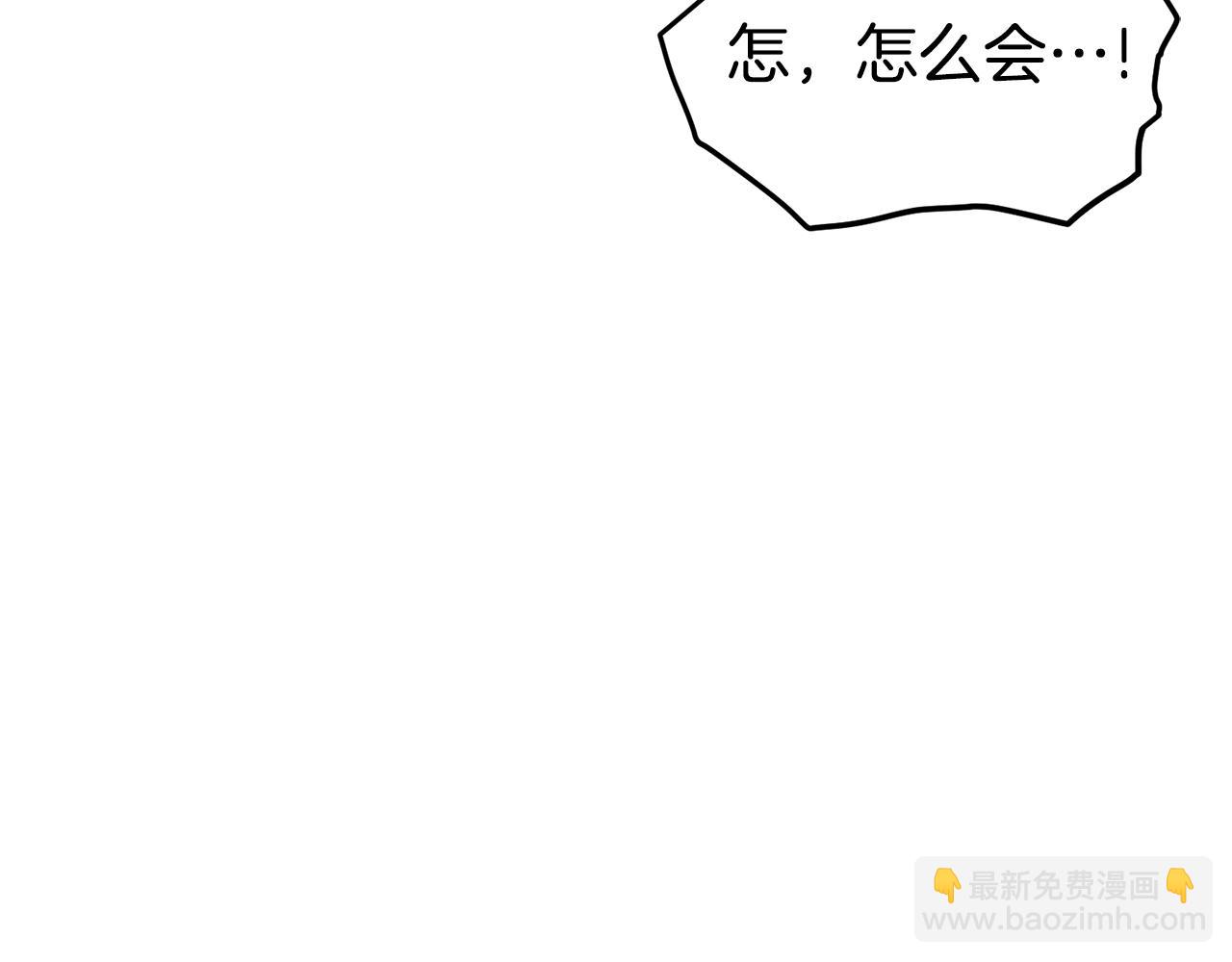 🍼登录武林系统 第185话 站起来的血主 第8页