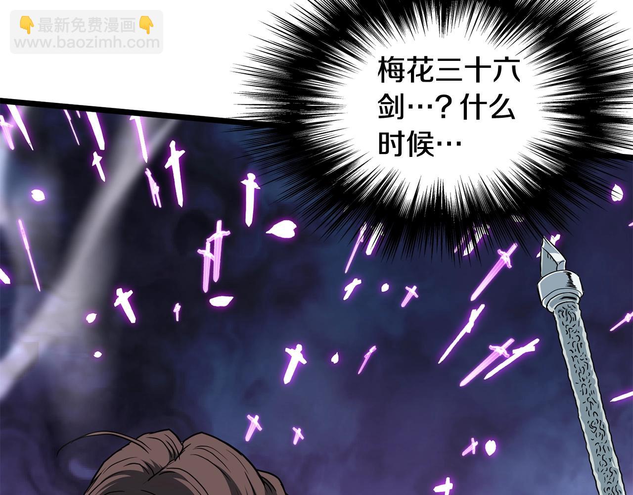 🍼登录武林系统 第187话 绝处逢生 第24页