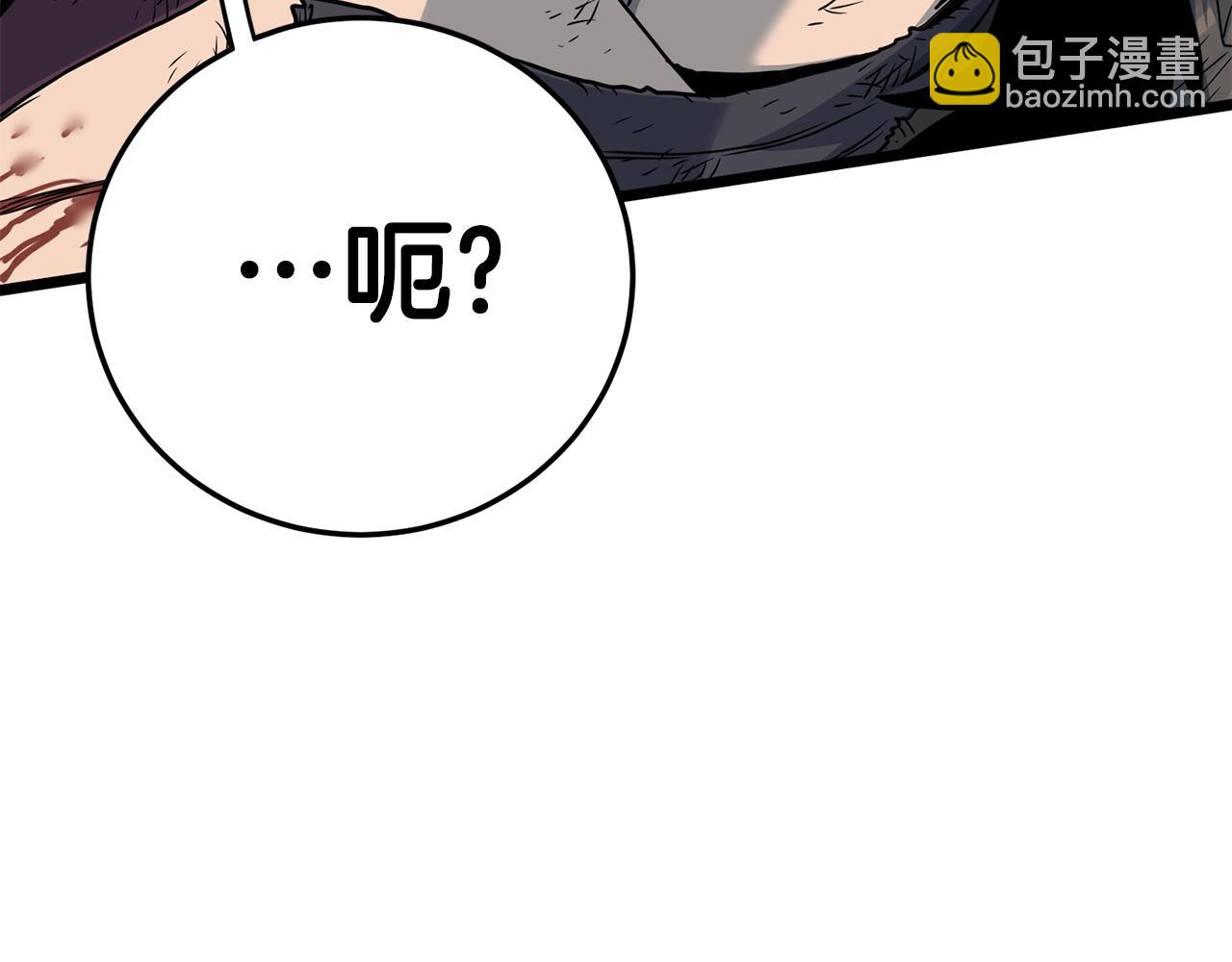 🍼登录武林系统 第187话 绝处逢生 第3页