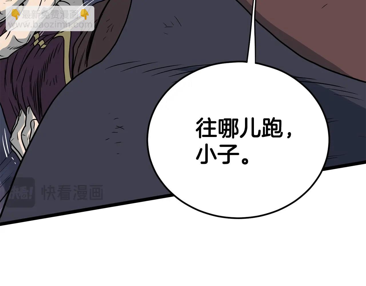 🍼登录武林系统 第187话 绝处逢生 第35页