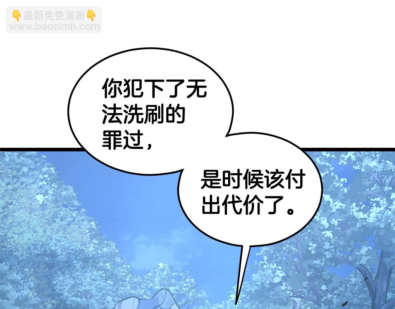 🍼登录武林系统 第187话 绝处逢生 第4页