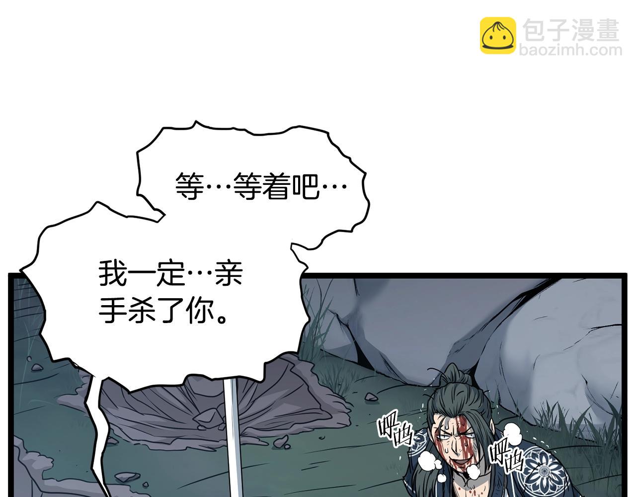 🍼登录武林系统 第187话 绝处逢生 第49页