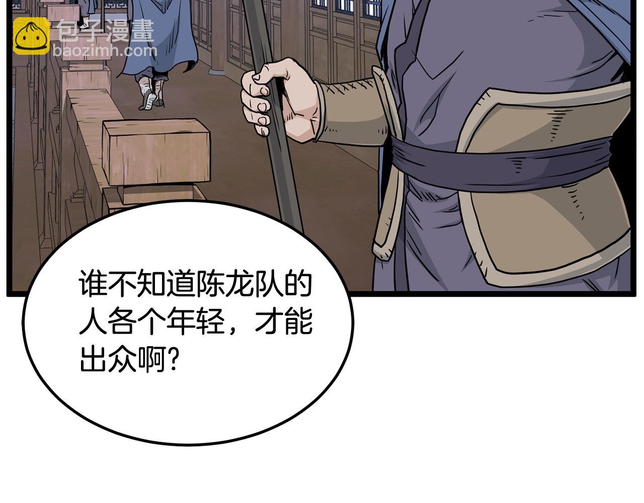 🍼登录武林系统 第189话 术法 第11页