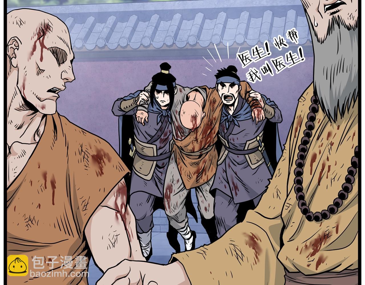 🍼登录武林系统 第189话 术法 第13页