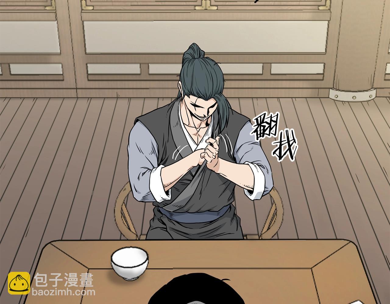 🍼登录武林系统 第189话 术法 第17页