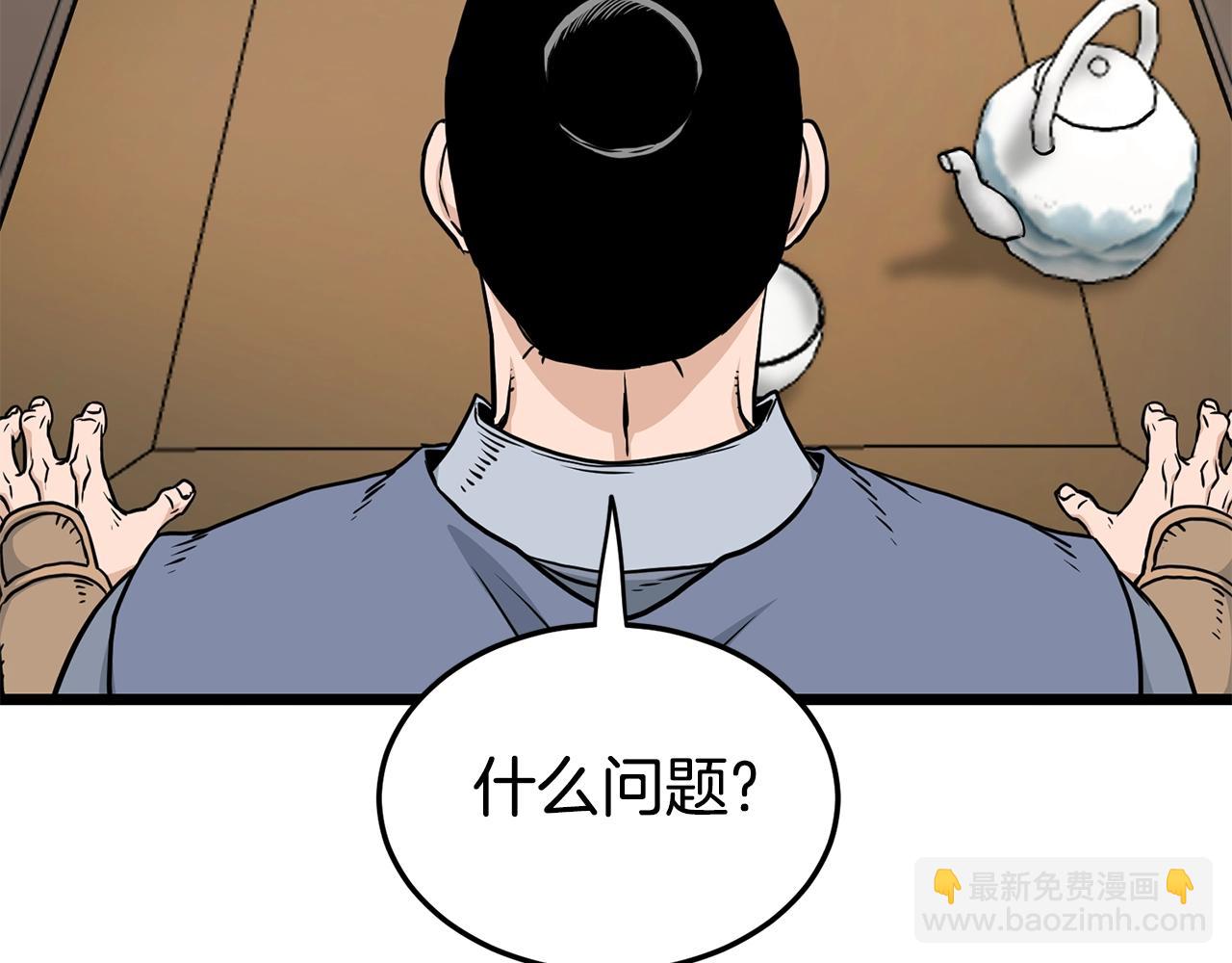 🍼登录武林系统 第189话 术法 第18页