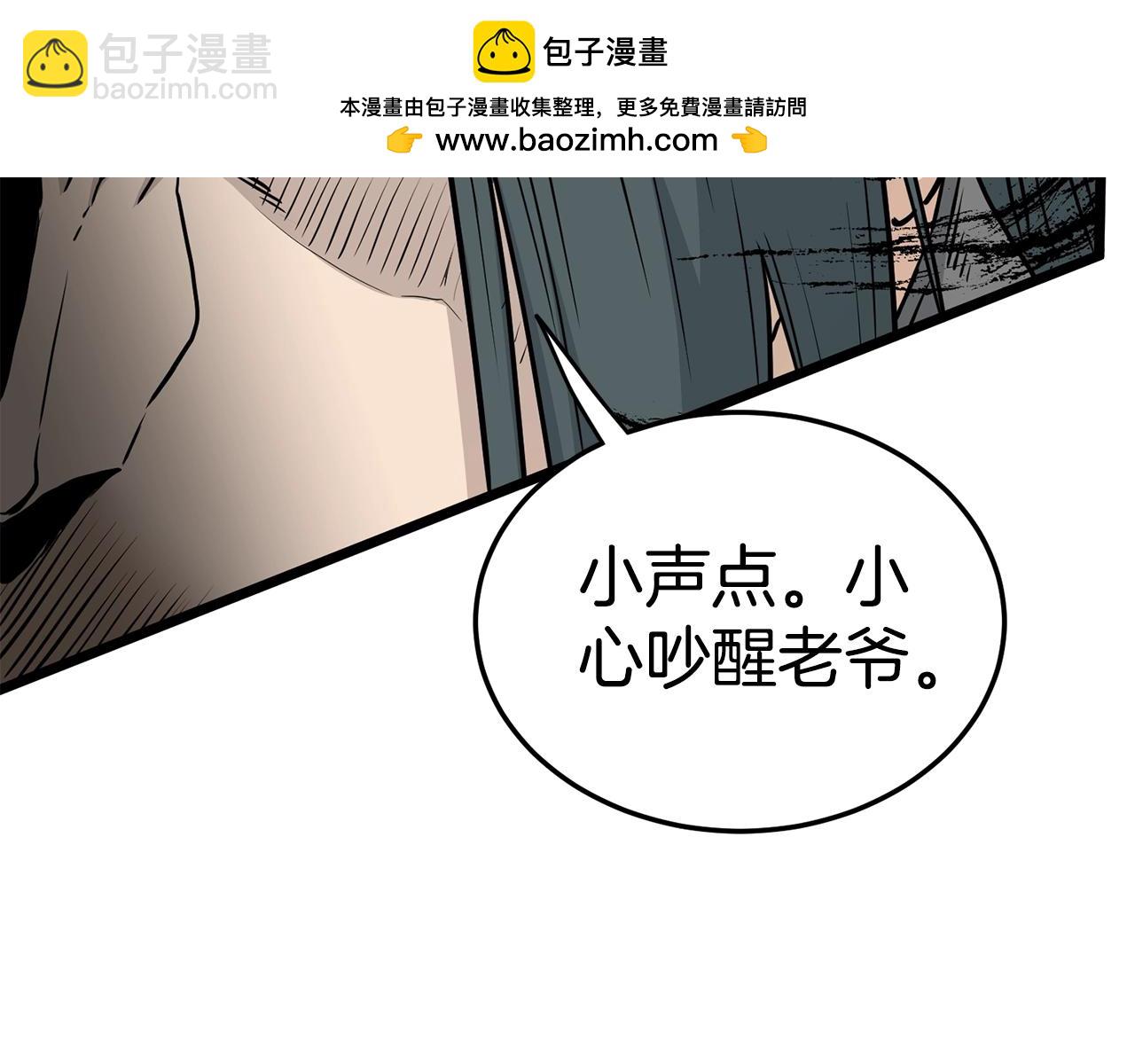 🍼登录武林系统 第189话 术法 第2页
