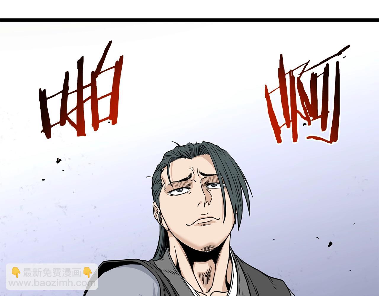 🍼登录武林系统 第189话 术法 第20页