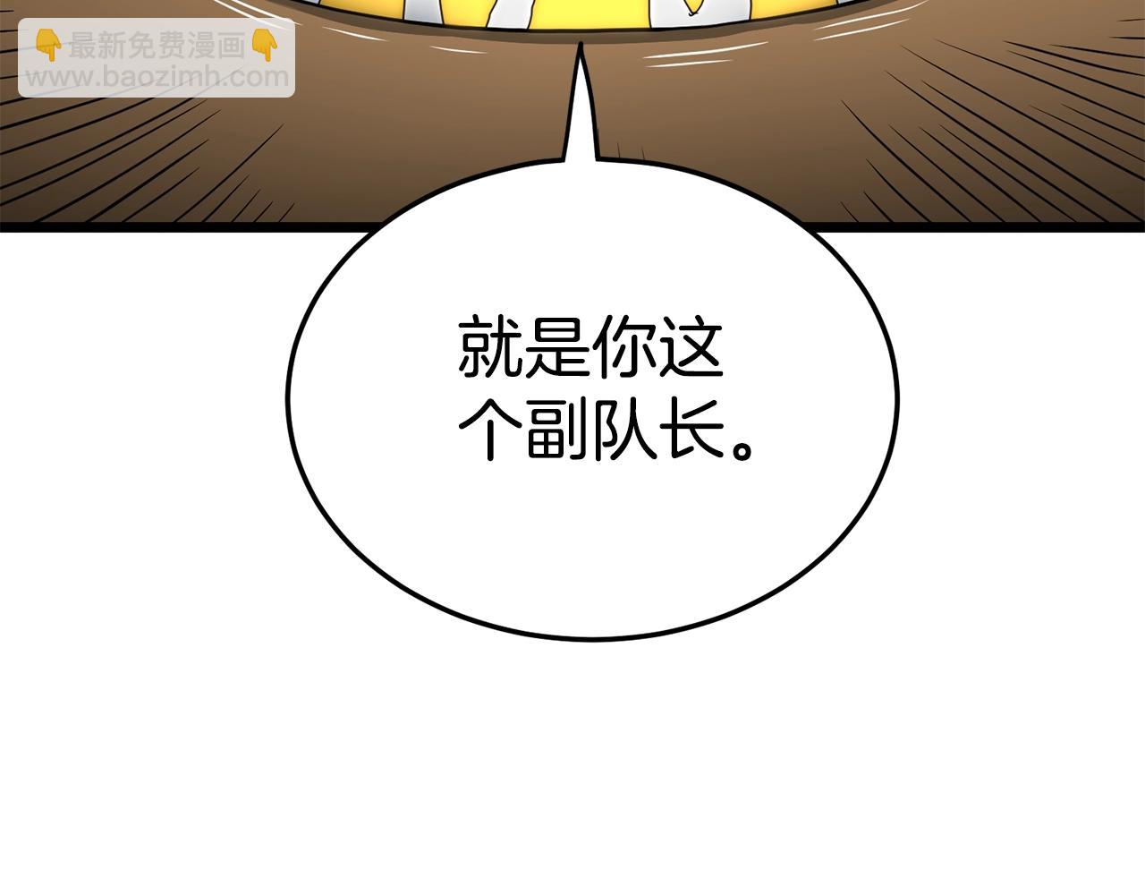 🍼登录武林系统 第189话 术法 第22页