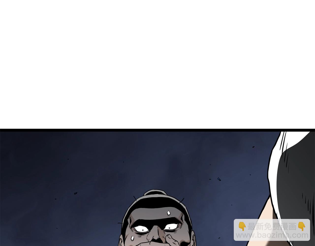 🍼登录武林系统 第189话 术法 第24页