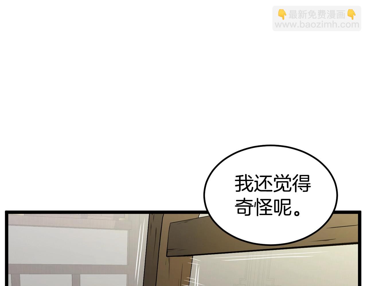 🍼登录武林系统 第189话 术法 第27页