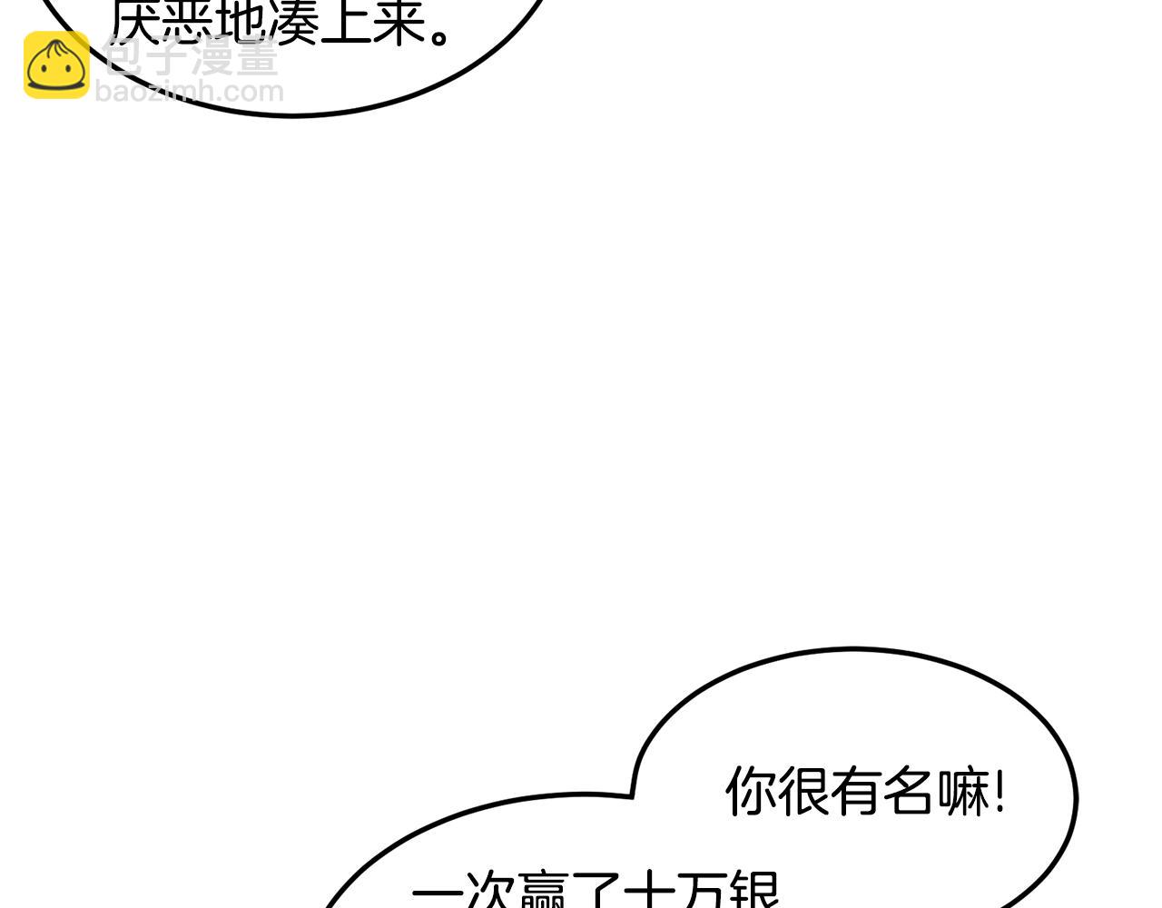 🍼登录武林系统 第189话 术法 第29页
