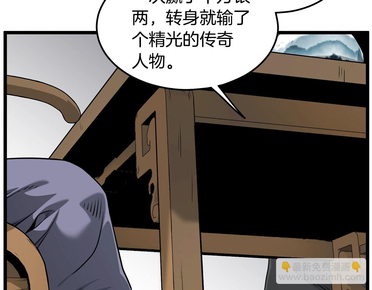 🍼登录武林系统 第189话 术法 第30页