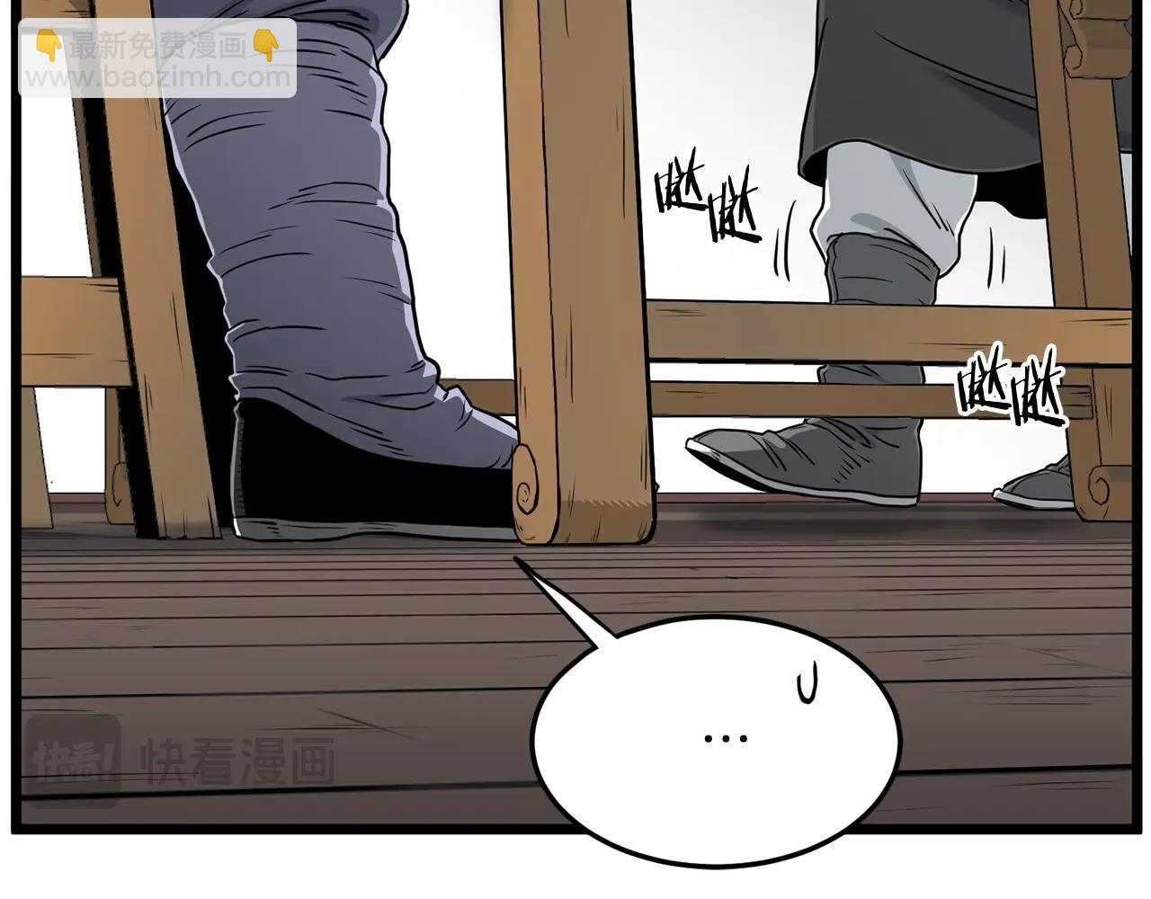 🍼登录武林系统 第189话 术法 第31页