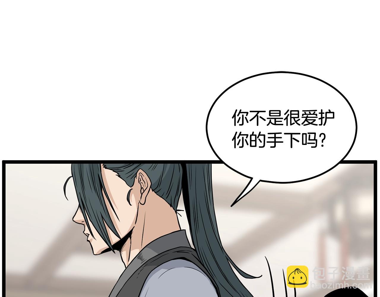 🍼登录武林系统 第189话 术法 第33页