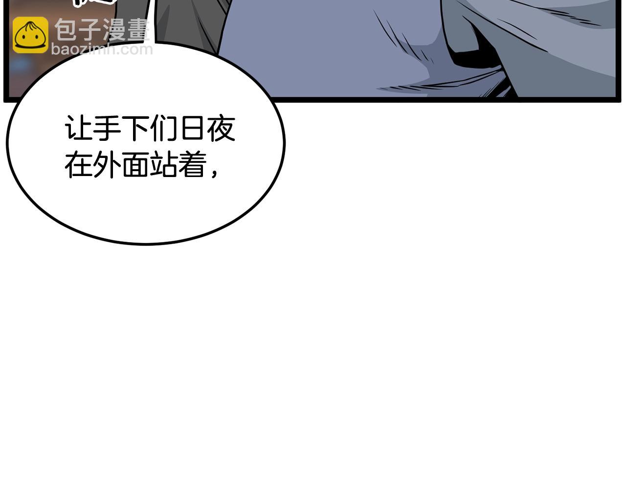 🍼登录武林系统 第189话 术法 第35页