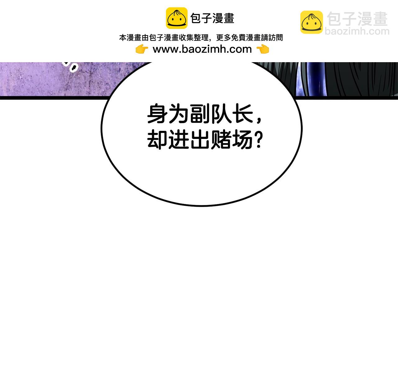 🍼登录武林系统 第189话 术法 第38页