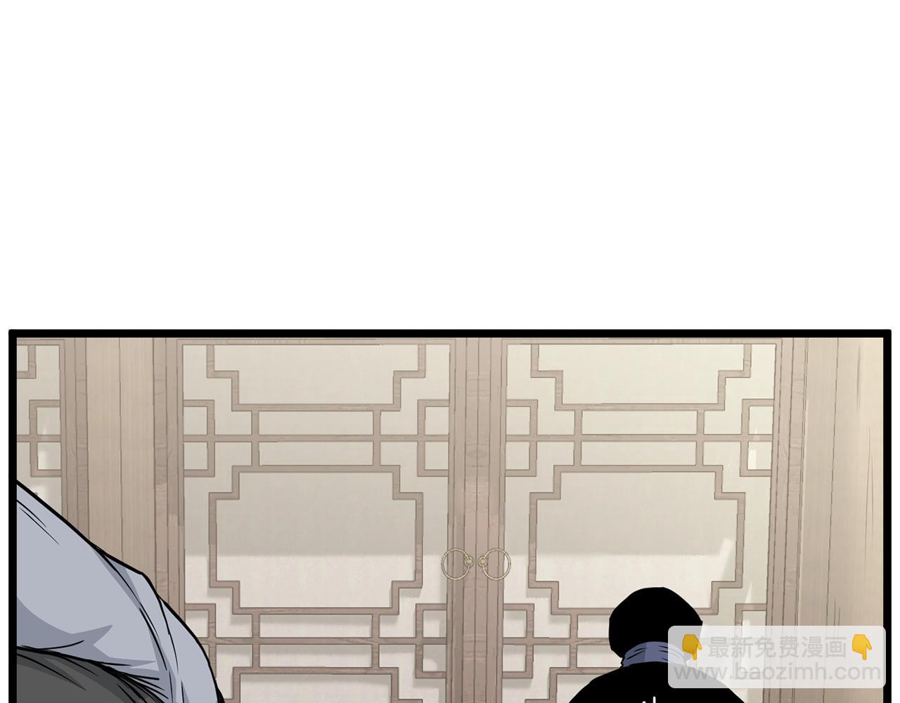 🍼登录武林系统 第189话 术法 第39页