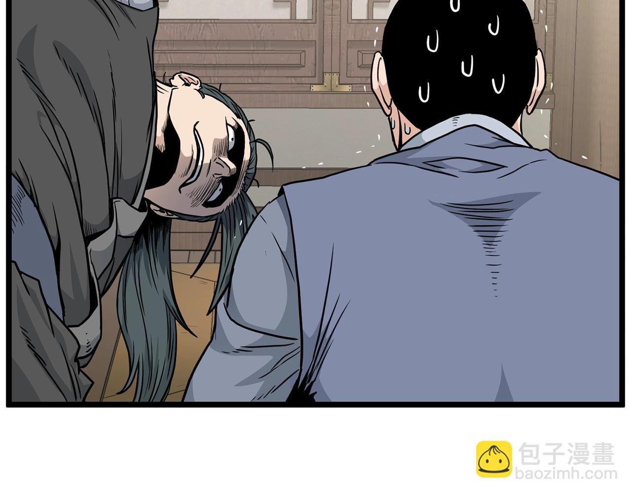 🍼登录武林系统 第189话 术法 第40页