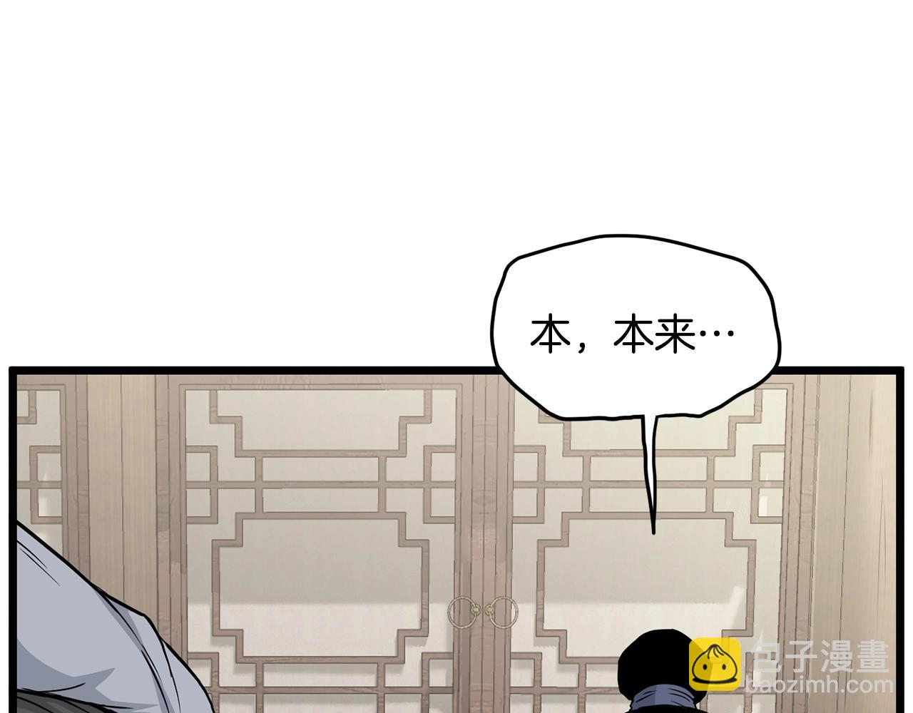 🍼登录武林系统 第189话 术法 第42页