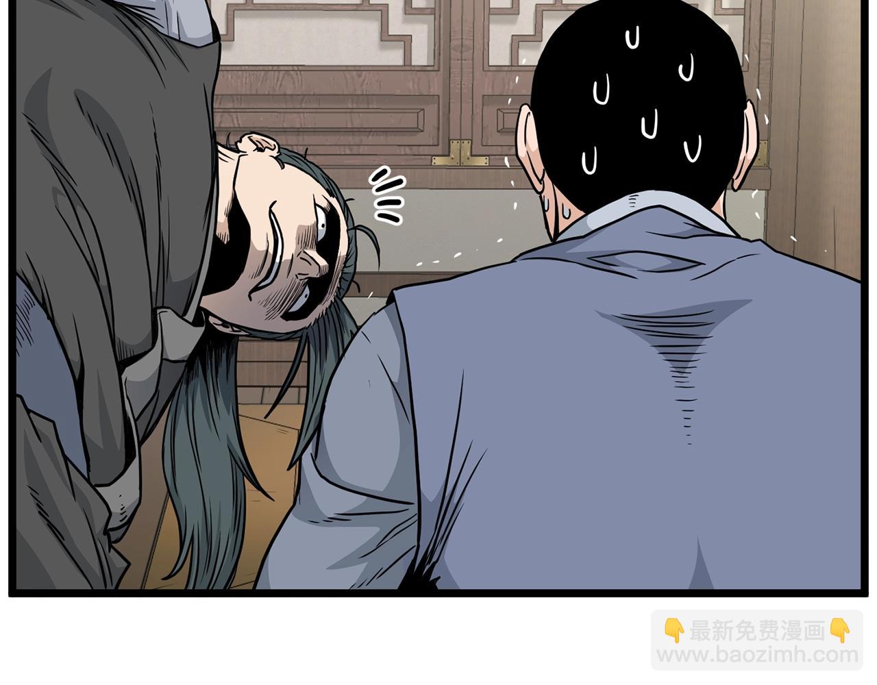 🍼登录武林系统 第189话 术法 第43页