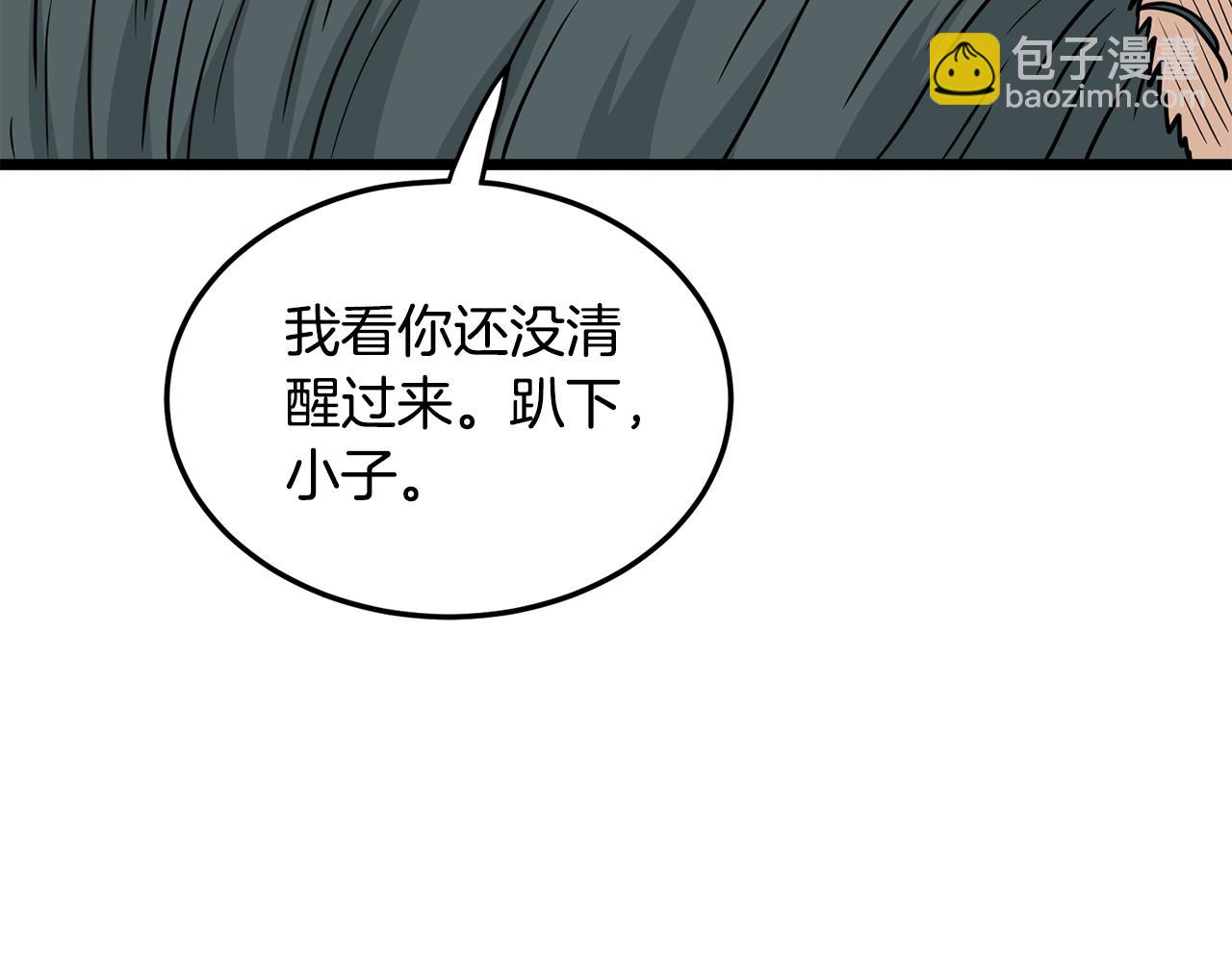 🍼登录武林系统 第189话 术法 第47页