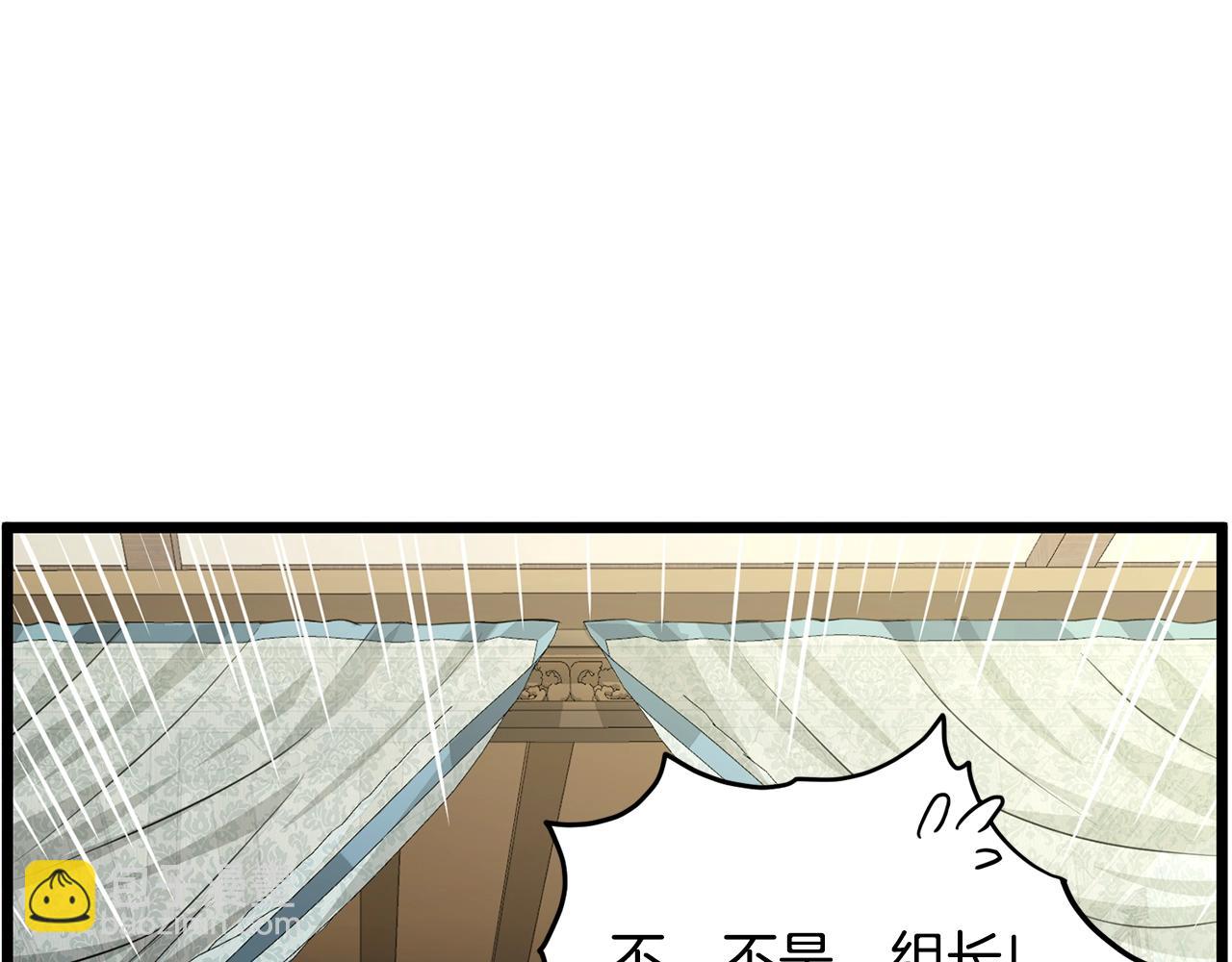 🍼登录武林系统 第189话 术法 第48页